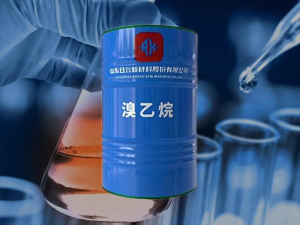 替代氯代乙烷？工業(yè)界為何轉(zhuǎn)向使用溴乙烷